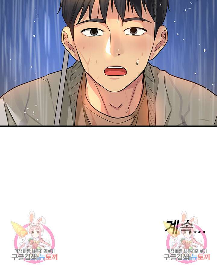 구멍가게, 구멍 열었습니다 8화 47