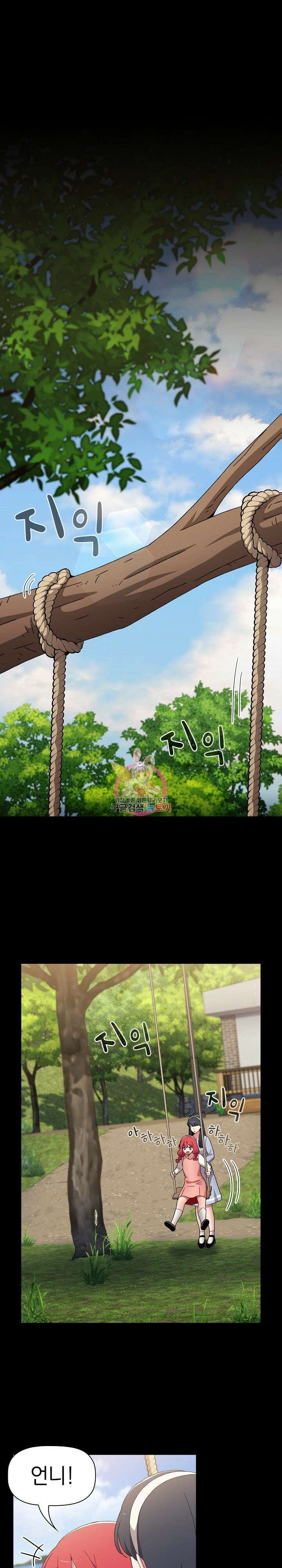 자취방 누나들 85화 1