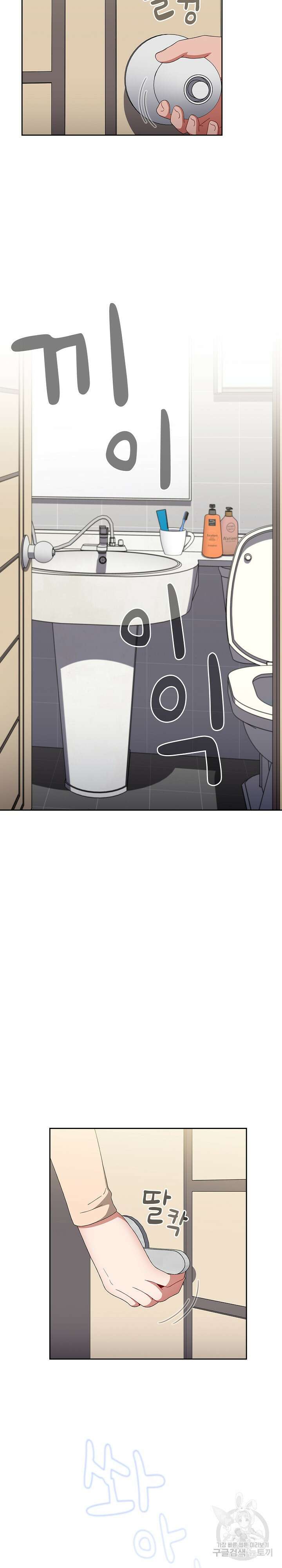 자취방 누나들 85화 10