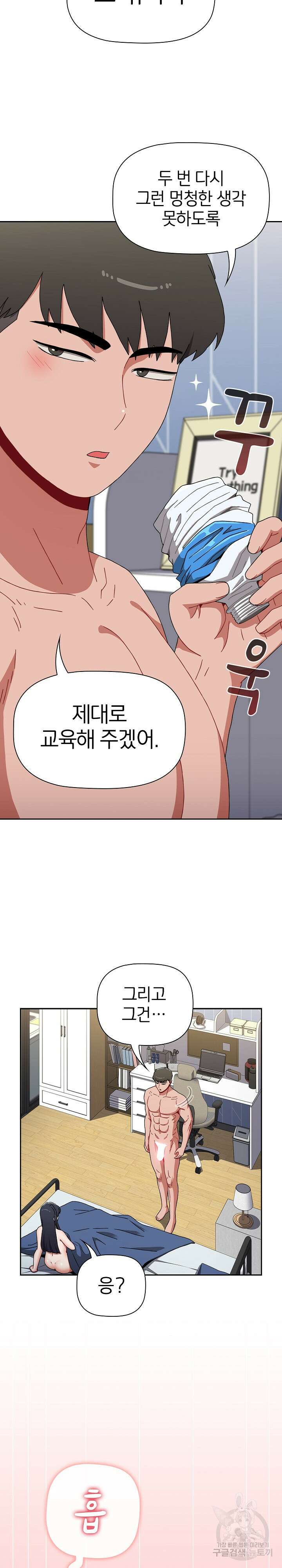 자취방 누나들 85화 16