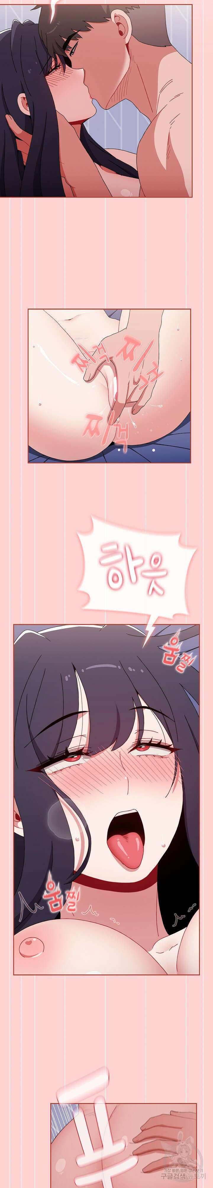자취방 누나들 85화 17
