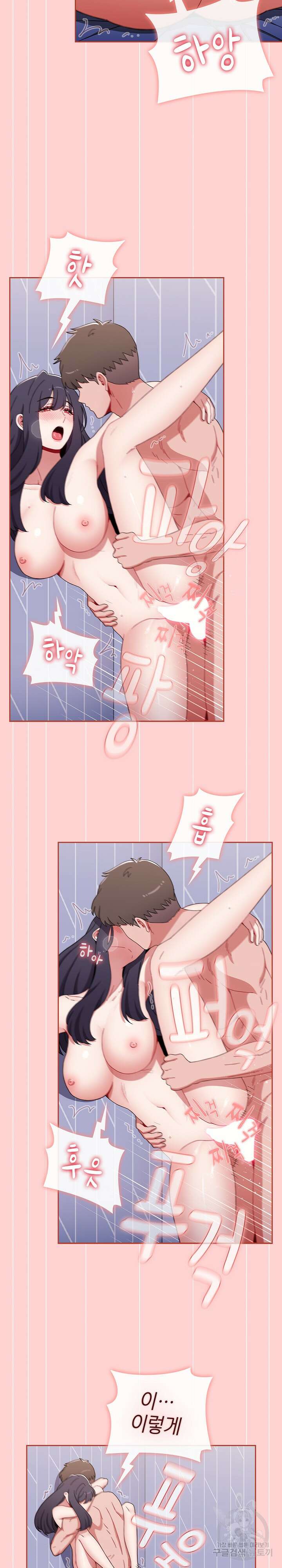 자취방 누나들 85화 22