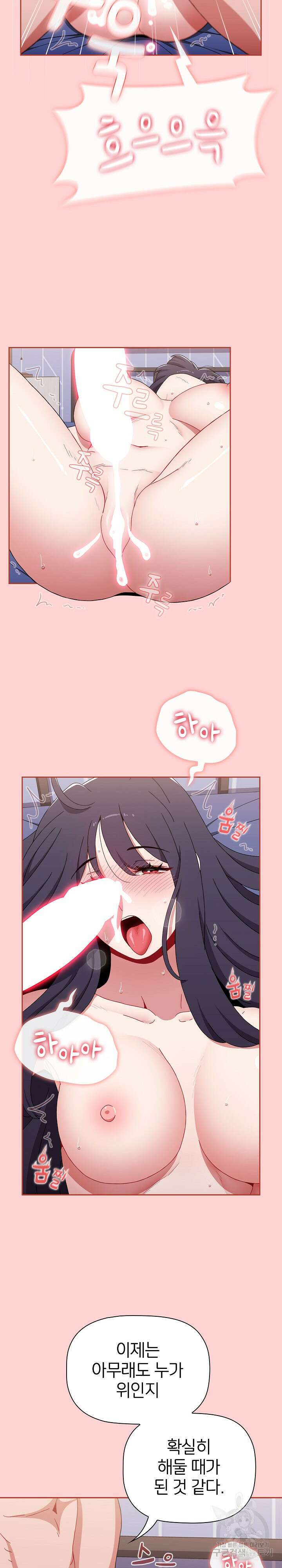 자취방 누나들 85화 25