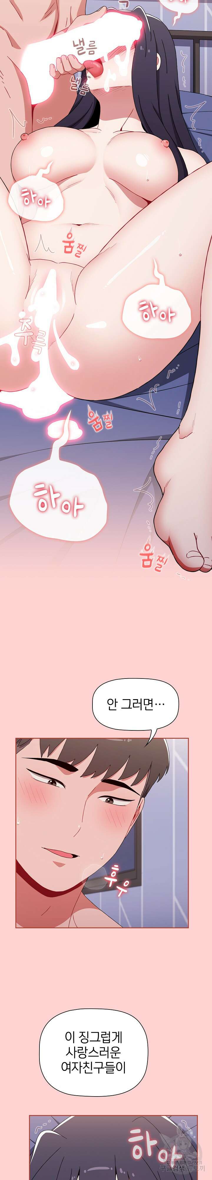 자취방 누나들 85화 26