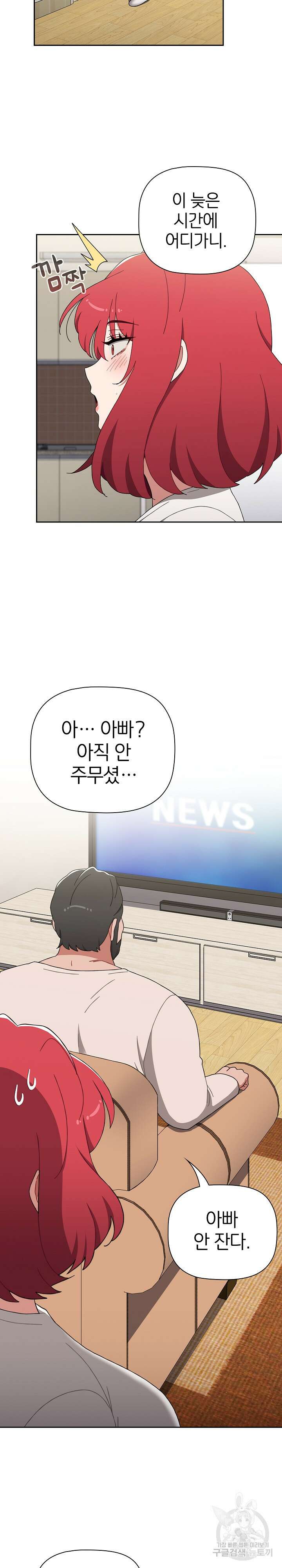 자취방 누나들 85화 29