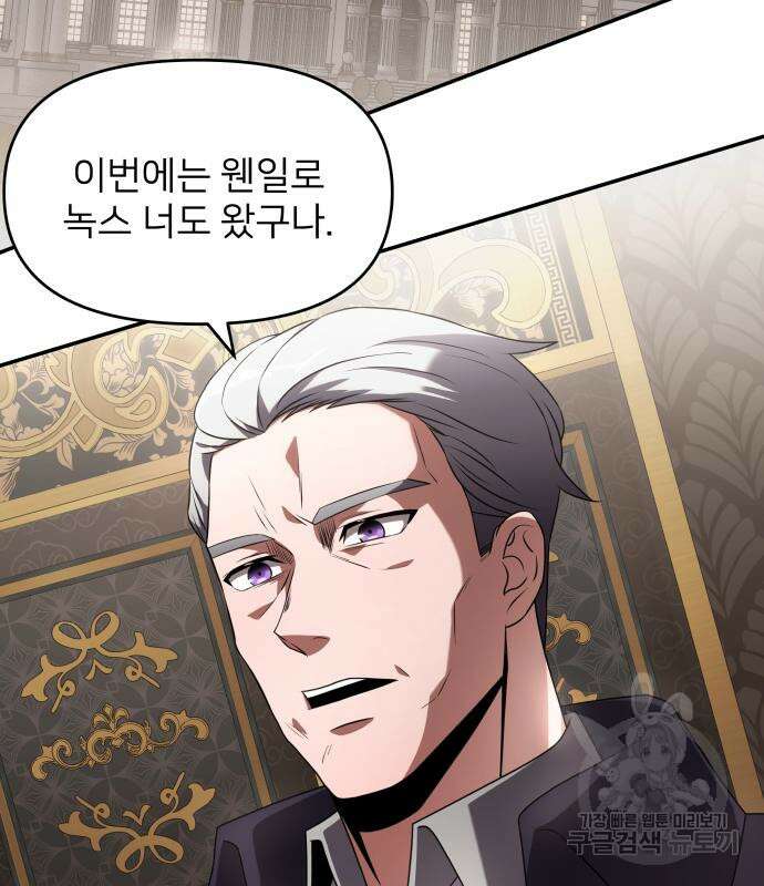 시한부 천재 암흑기사 4화 4