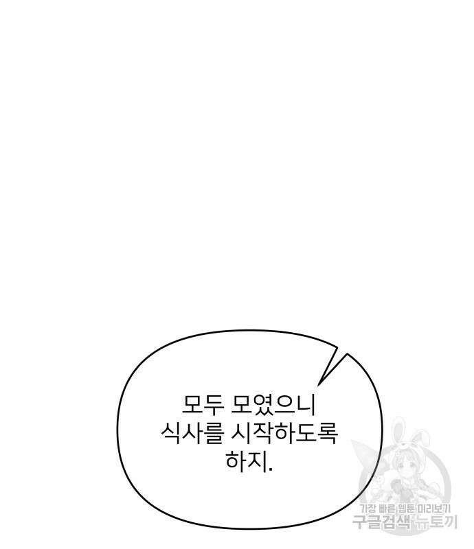 시한부 천재 암흑기사 4화 7