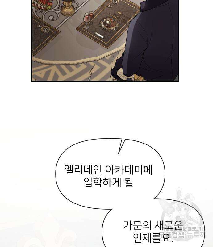 시한부 천재 암흑기사 4화 15