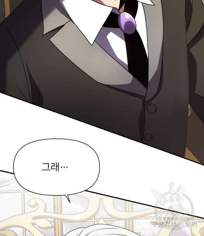 시한부 천재 암흑기사 4화 17