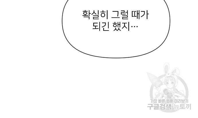 시한부 천재 암흑기사 4화 20