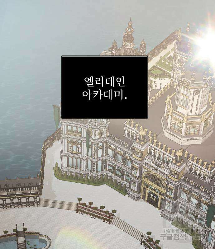 시한부 천재 암흑기사 4화 21