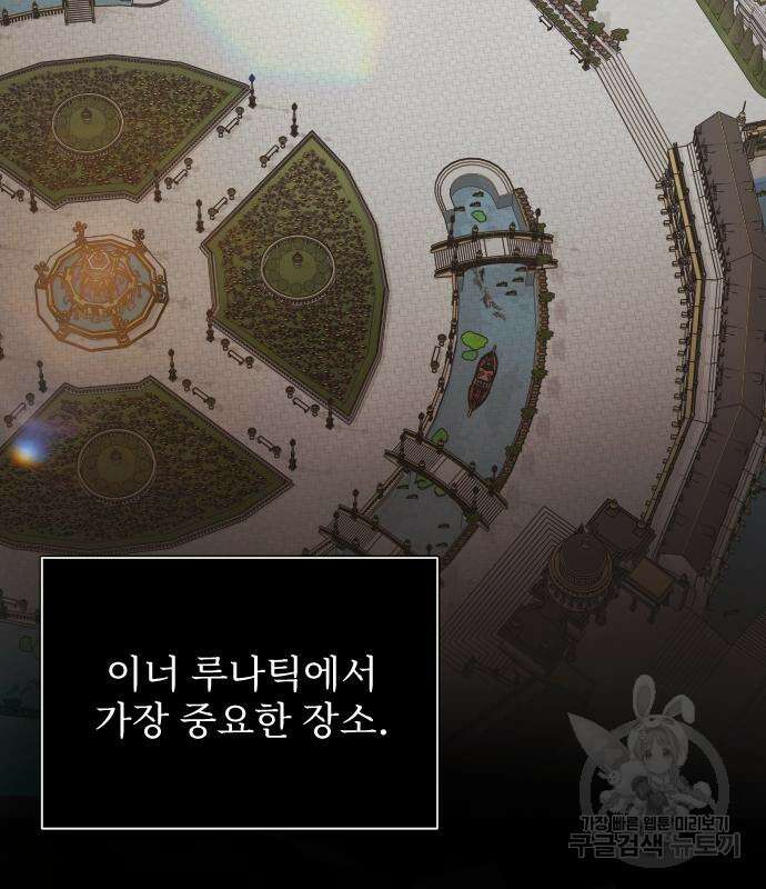 시한부 천재 암흑기사 4화 22
