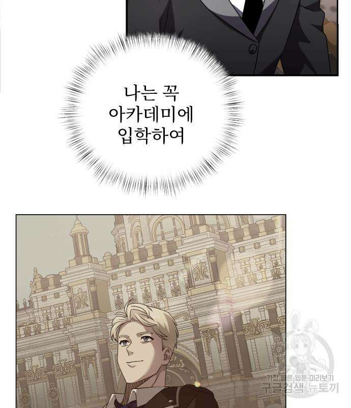 시한부 천재 암흑기사 4화 26