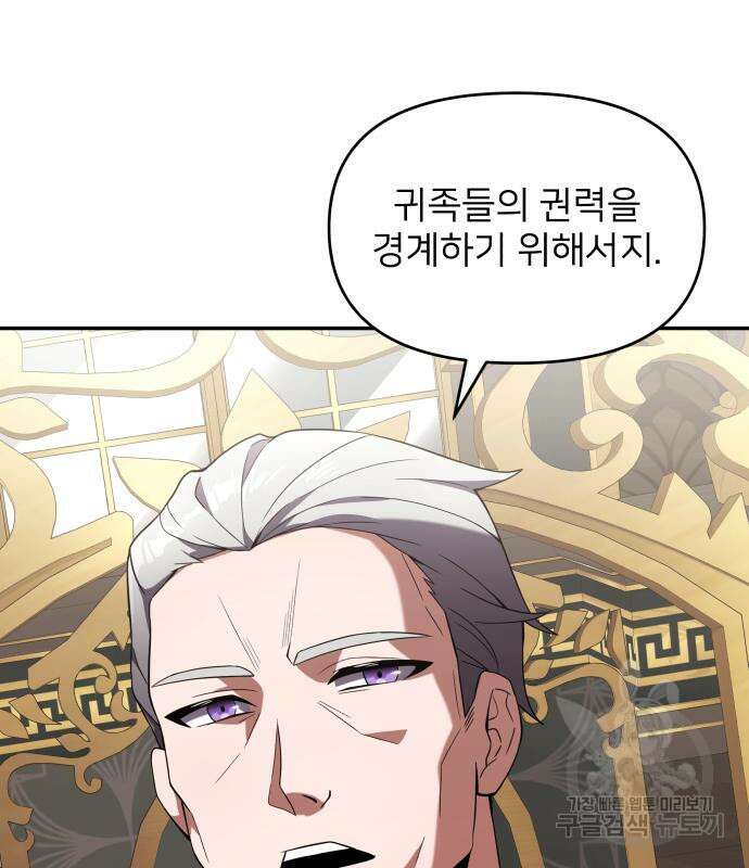 시한부 천재 암흑기사 4화 32