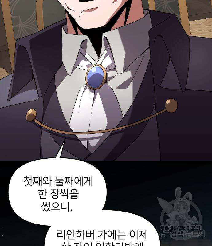 시한부 천재 암흑기사 4화 33