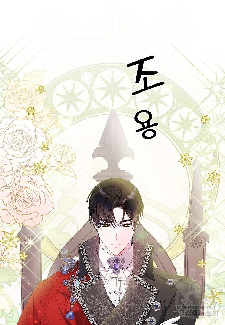 악당 아빠를 입양했다 4화 9