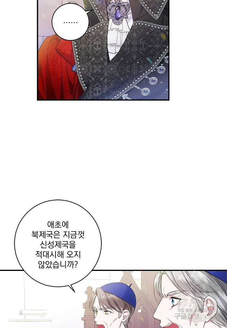 악당 아빠를 입양했다 4화 14