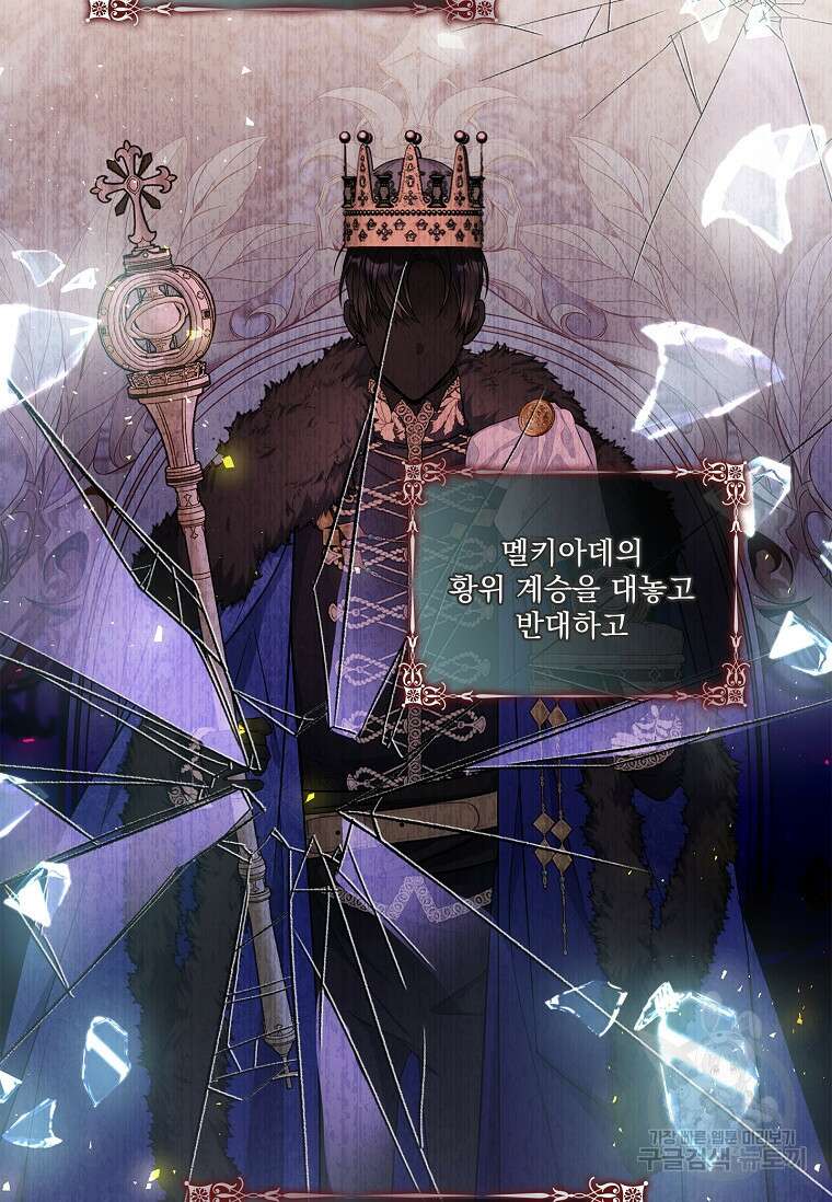 악당 아빠를 입양했다 4화 18
