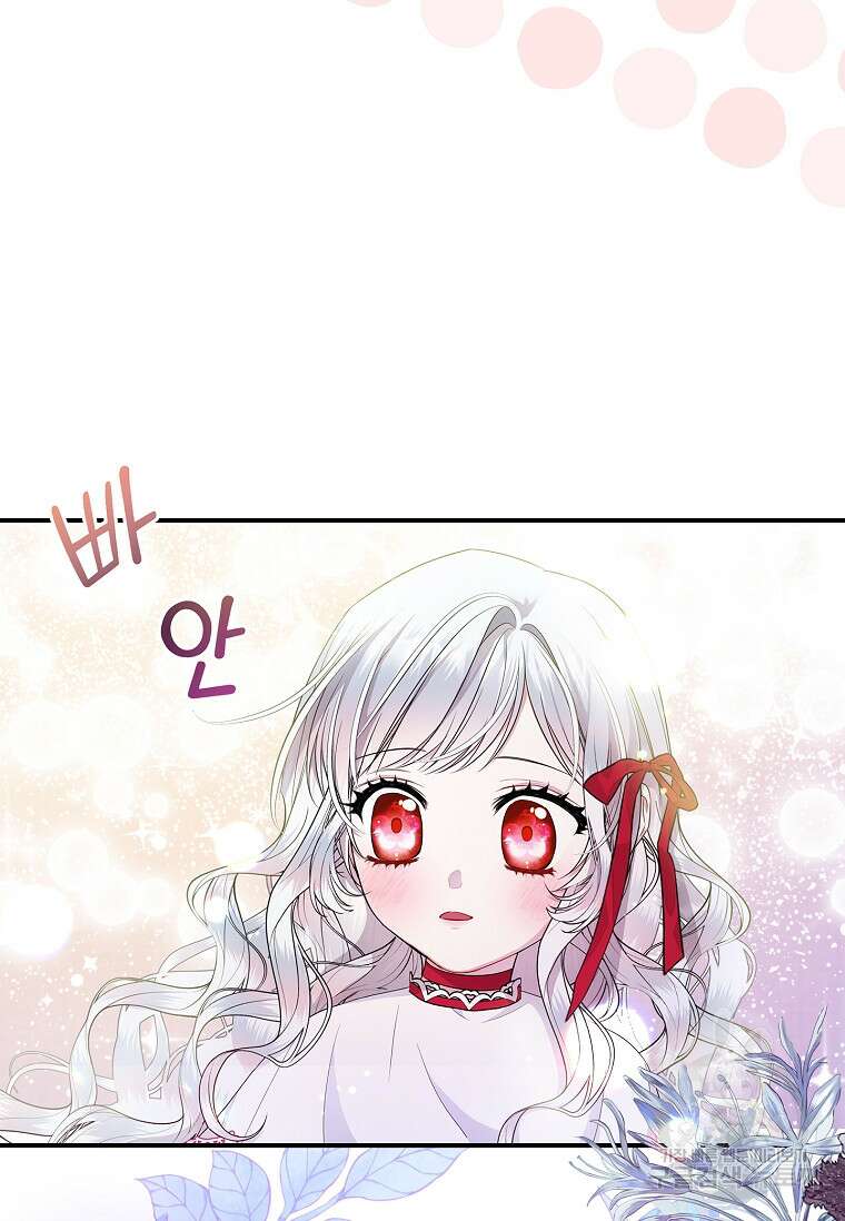 악당 아빠를 입양했다 8화 7