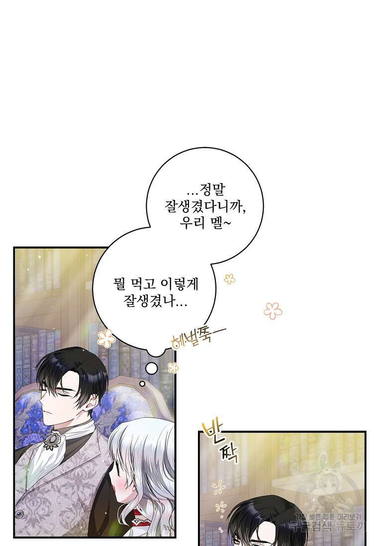 악당 아빠를 입양했다 8화 9