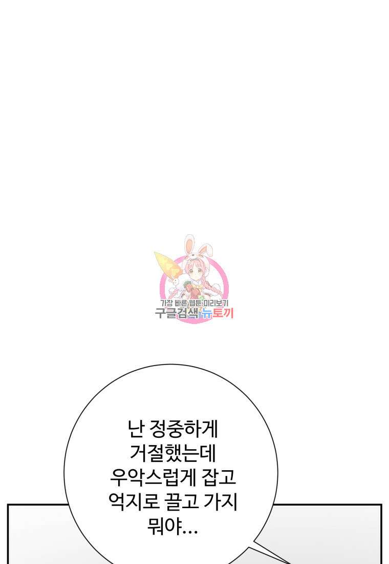휘영검전 12화 1