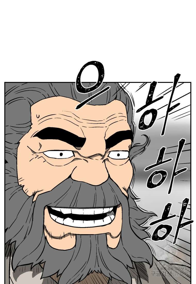 휘영검전 12화 16