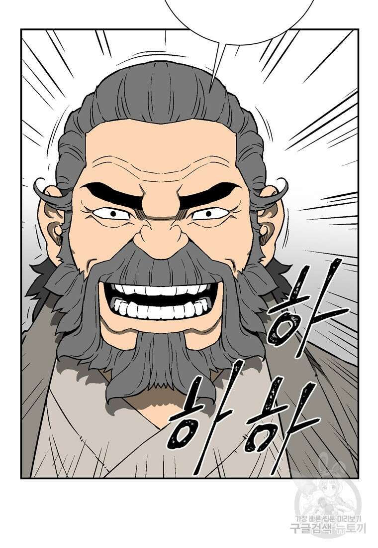 휘영검전 12화 23