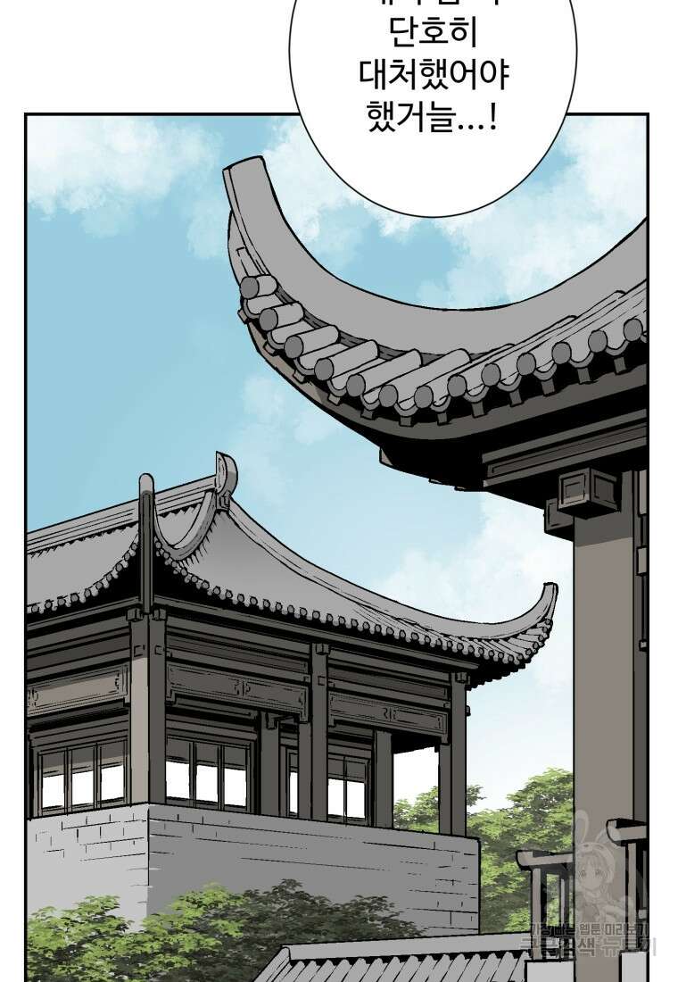 휘영검전 15화 2