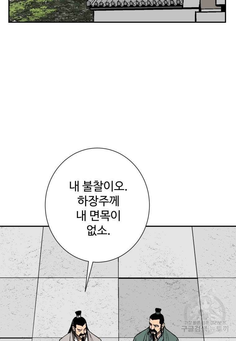 휘영검전 15화 3