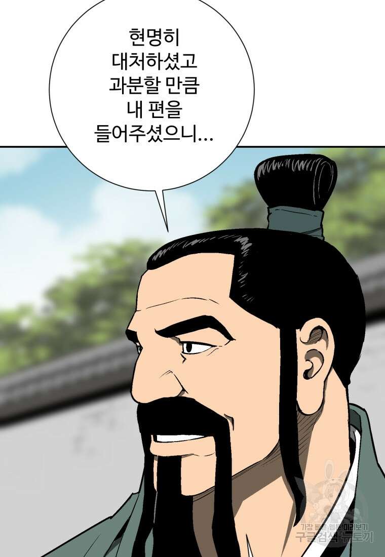 휘영검전 15화 5
