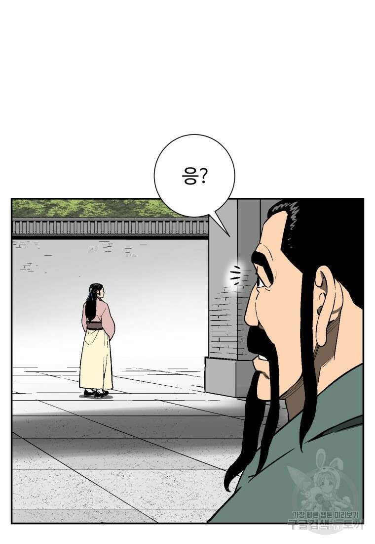 휘영검전 15화 8