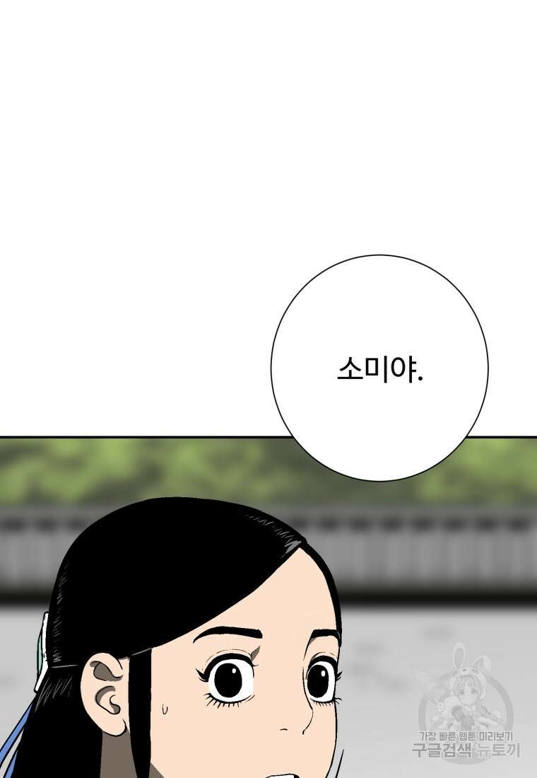 휘영검전 15화 9