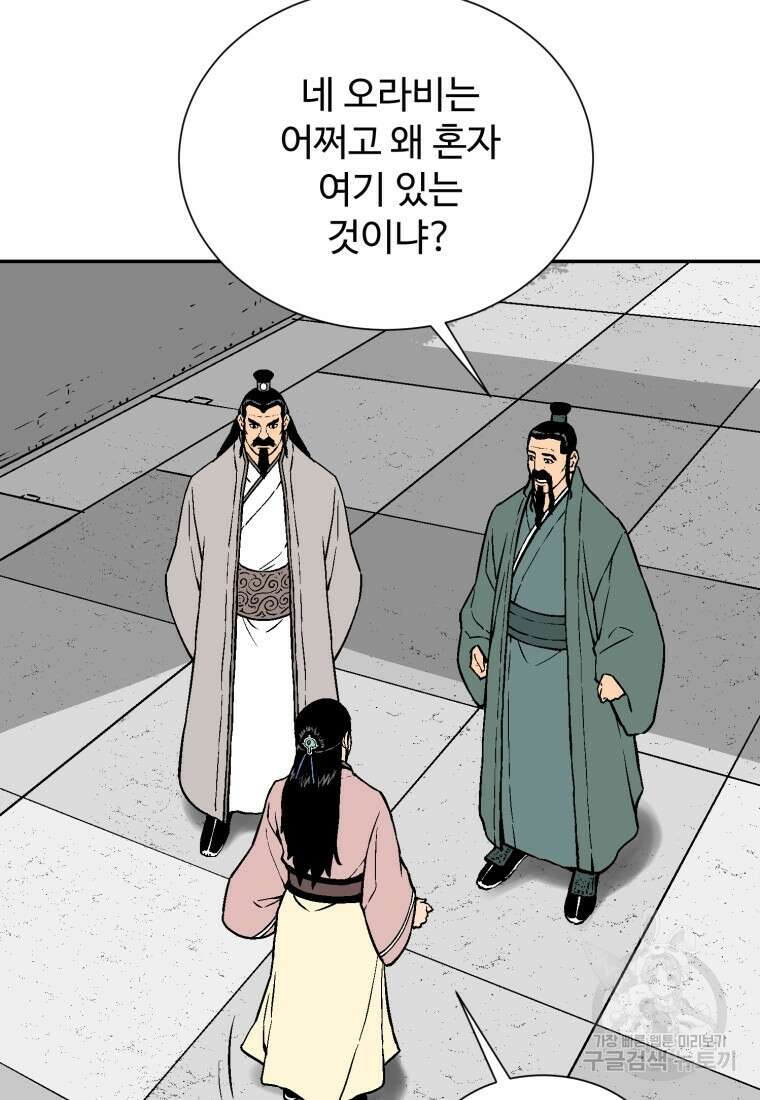 휘영검전 15화 11