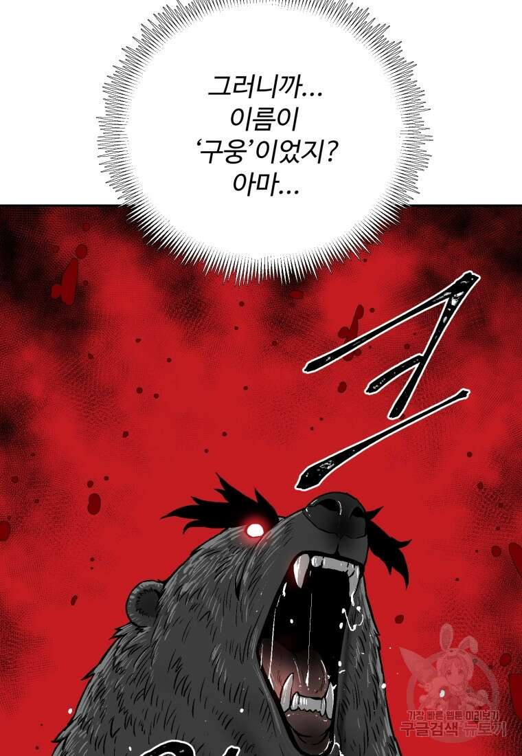 휘영검전 15화 14
