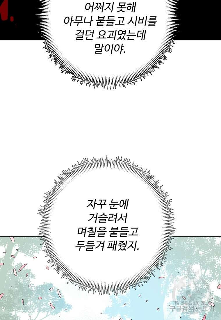 휘영검전 15화 16