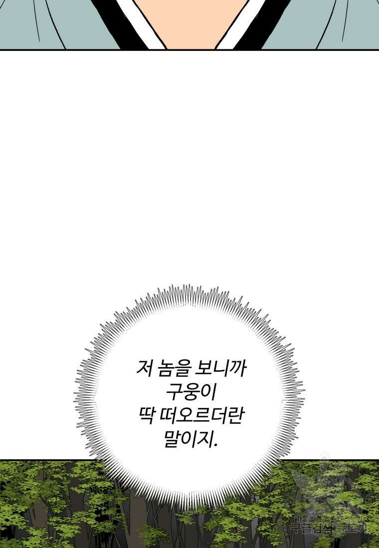 휘영검전 15화 20