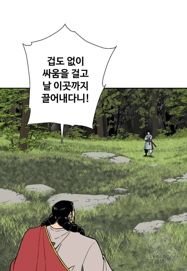 휘영검전 15화 24