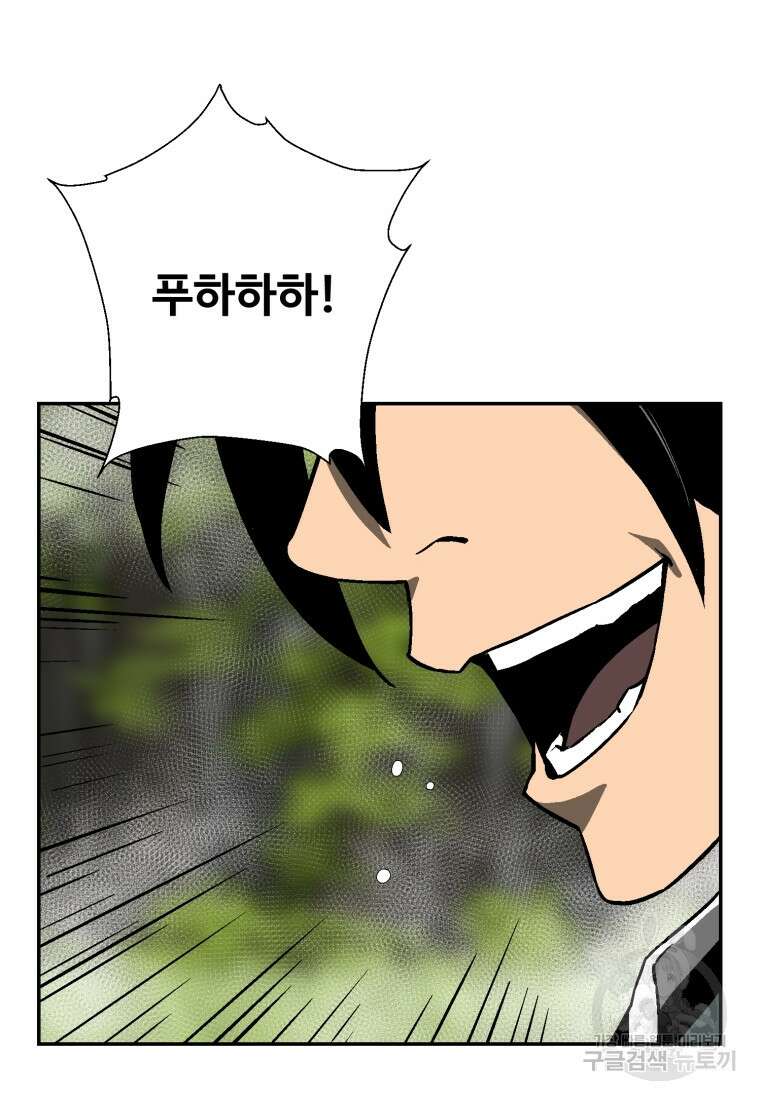 휘영검전 15화 26