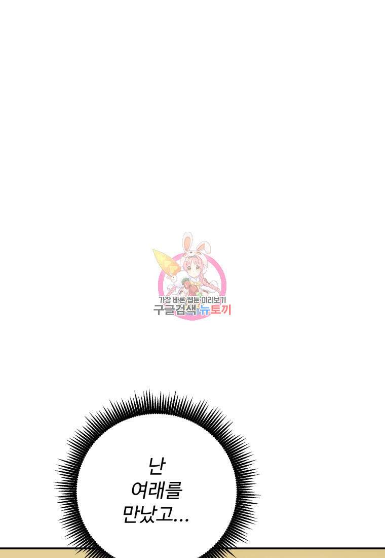 휘영검전 18화 1