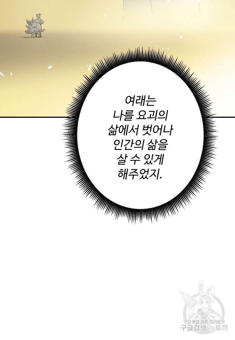 휘영검전 18화 3