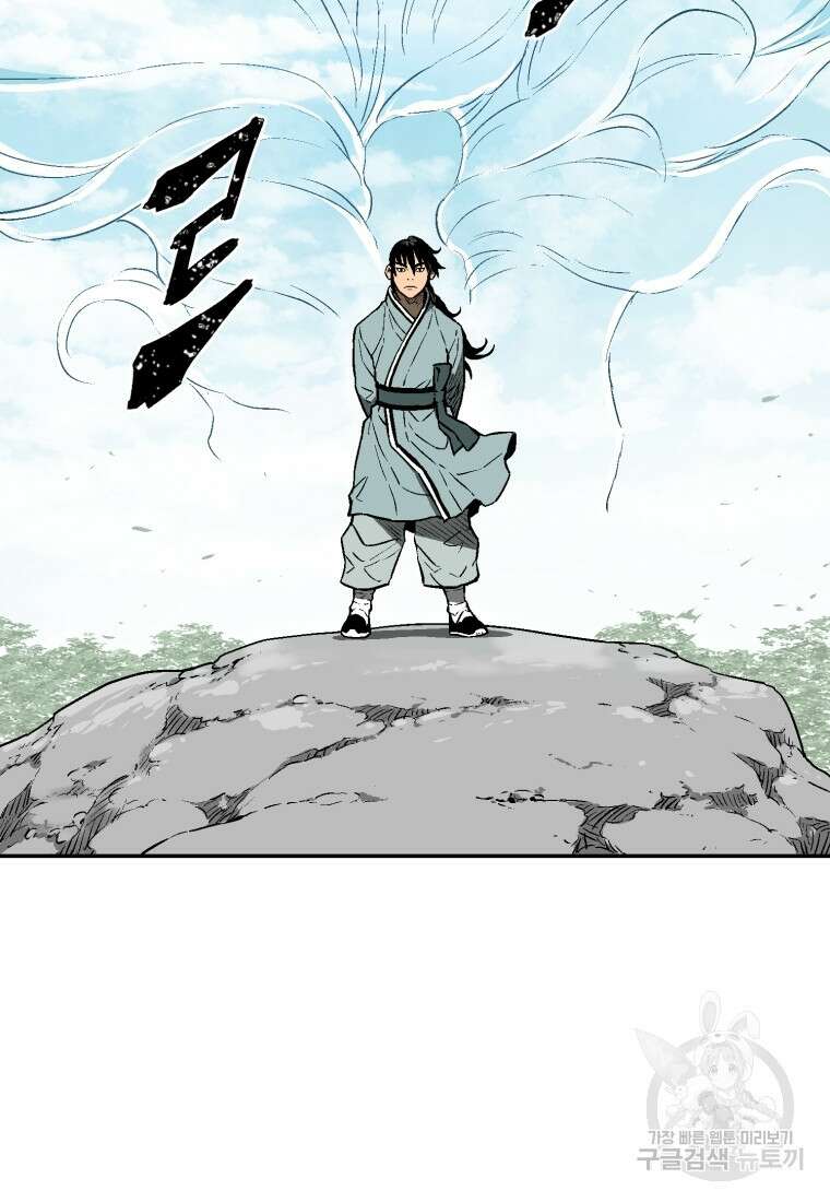 휘영검전 18화 15