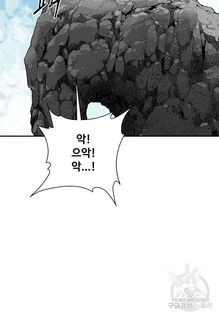휘영검전 18화 20