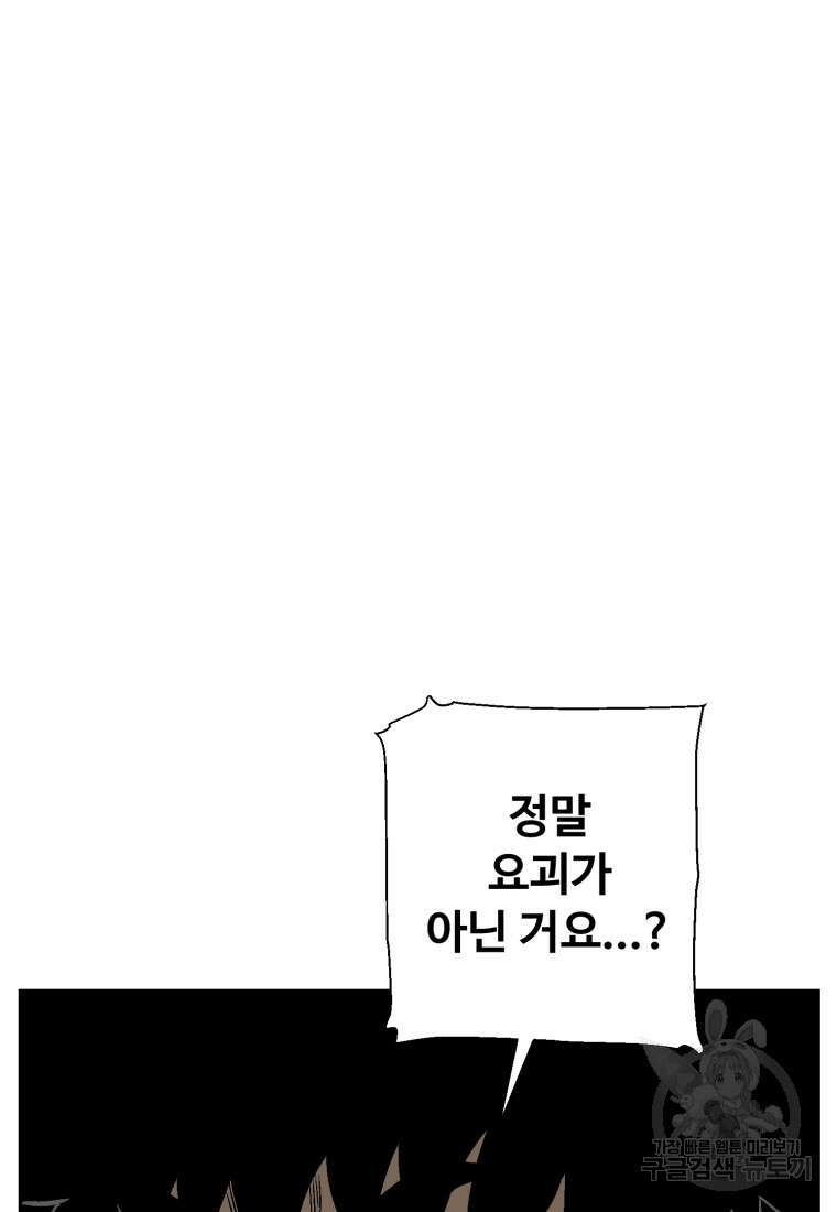 휘영검전 18화 22