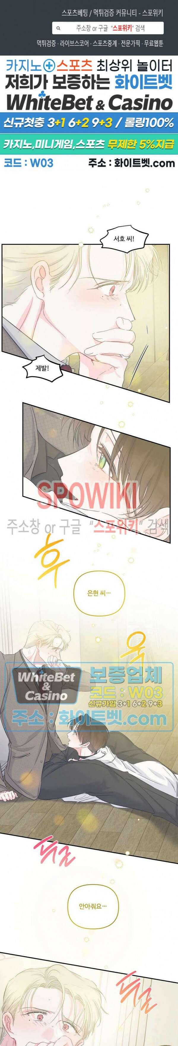 반전의 반전의 반전 22화 1