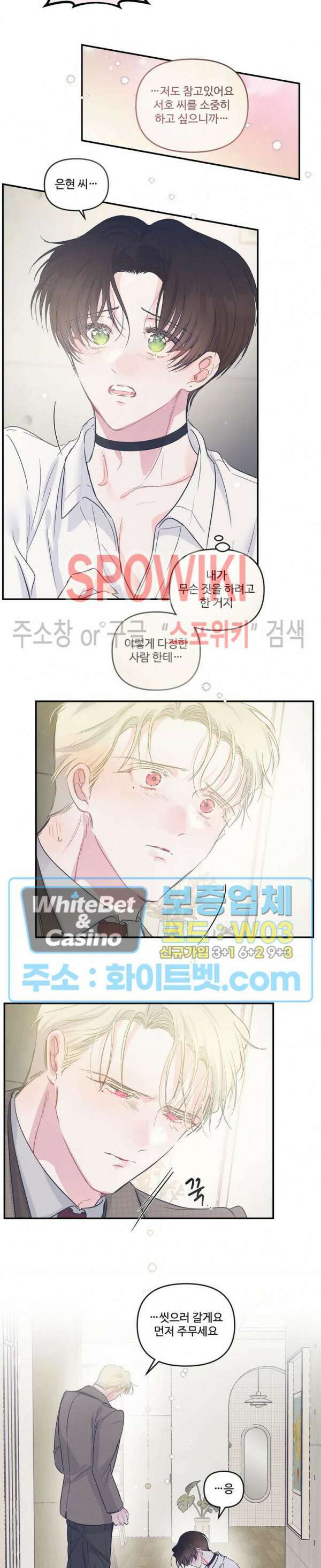반전의 반전의 반전 22화 4
