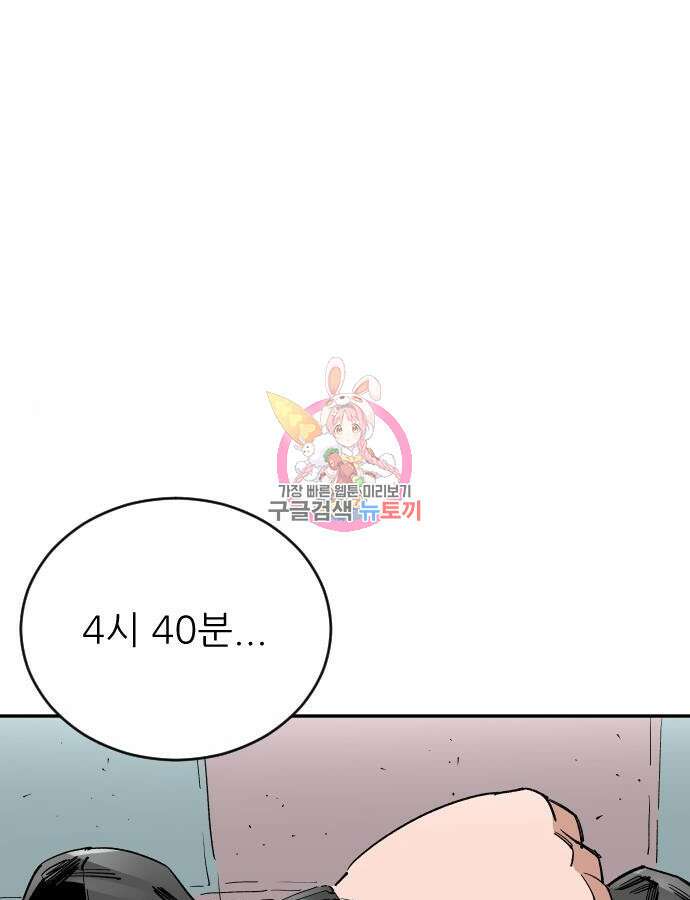 빌드업 129화 1