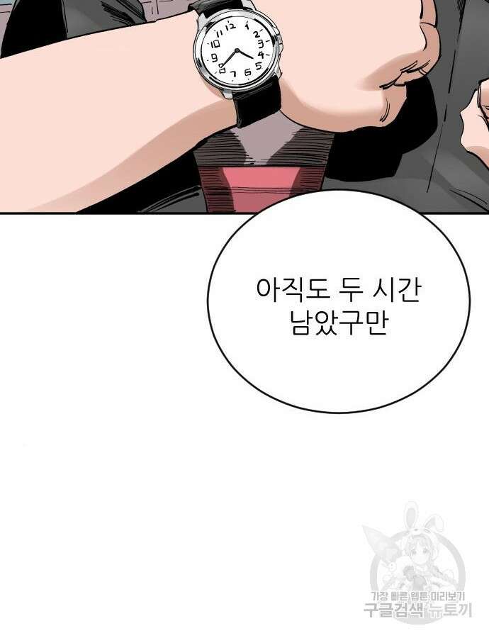 빌드업 129화 2
