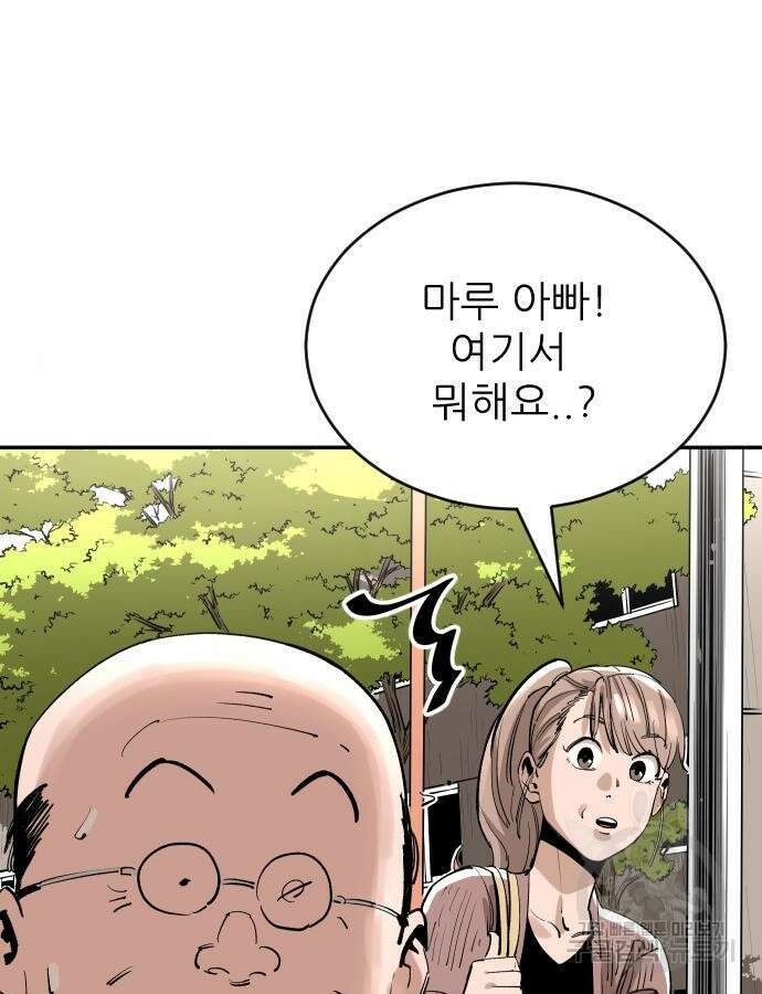 빌드업 129화 5