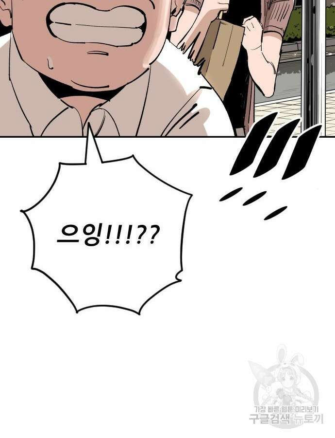 빌드업 129화 6