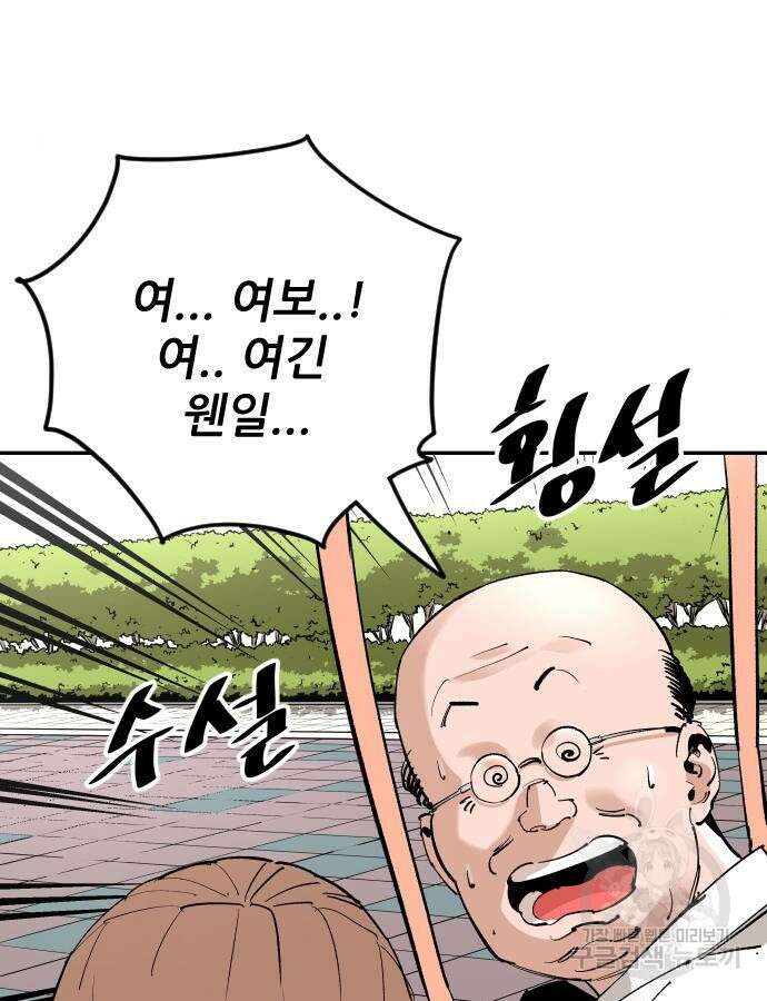 빌드업 129화 7